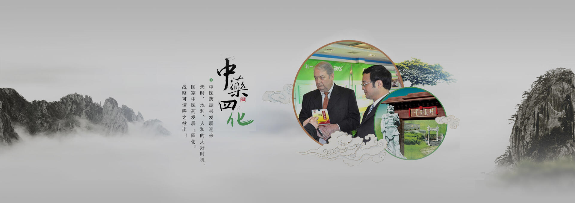 白城建站-若一医药科技