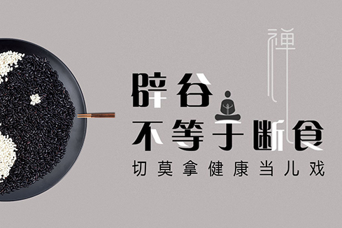 白城建站-少林禅武医