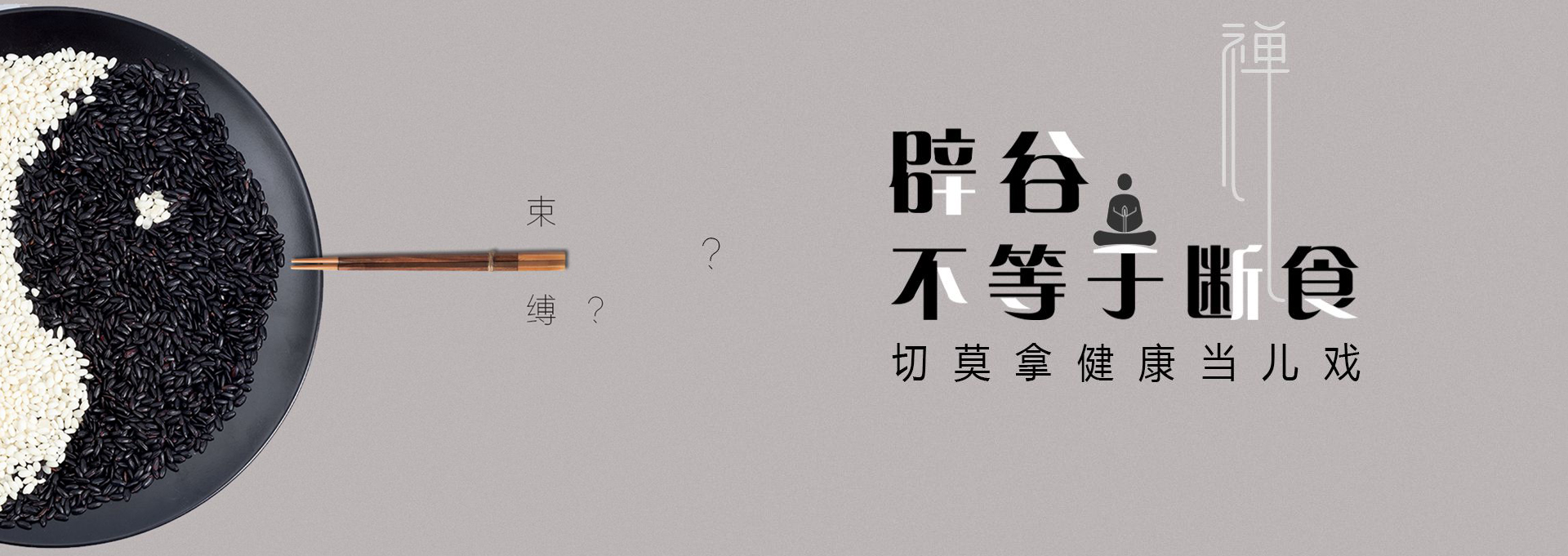 通榆建站-少林禅武医