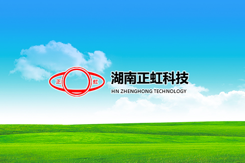 通榆建站-湖南正虹科技