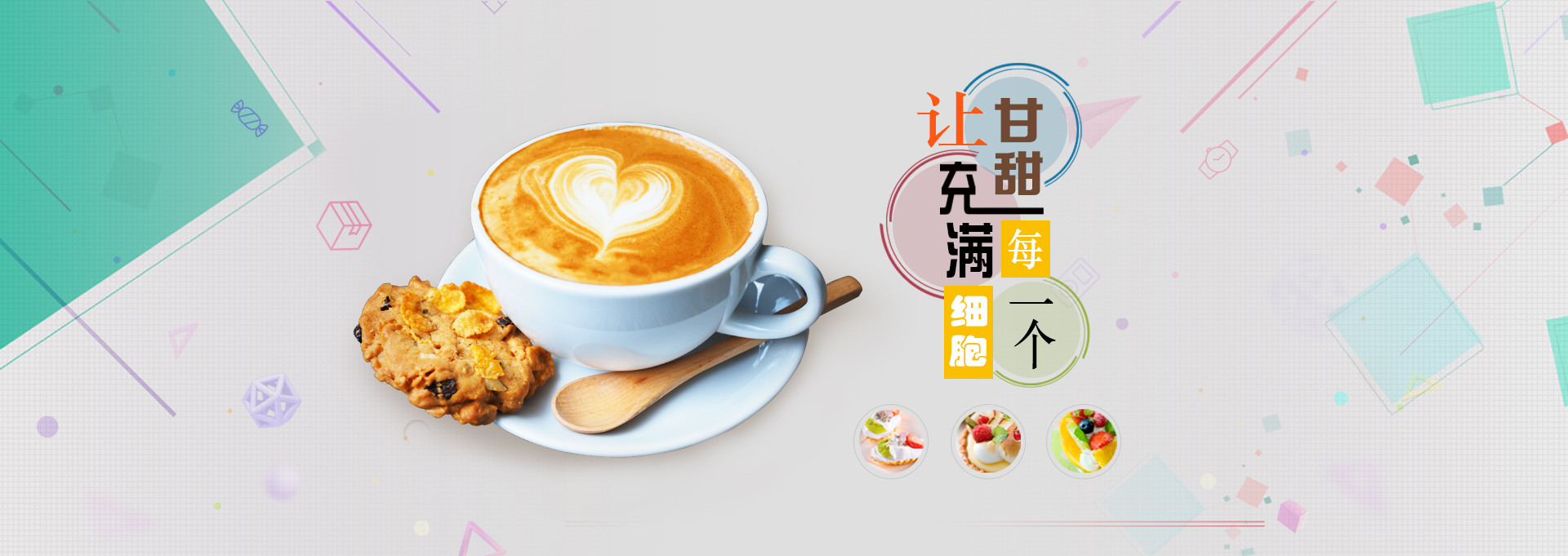 白城建站-甘甜记